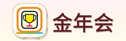 金年会 Logo